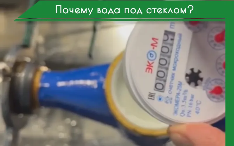 ВИДЕО: Разобрали мокроходный счетчик ВИДЕО: Разобрали мокроходный счетчик